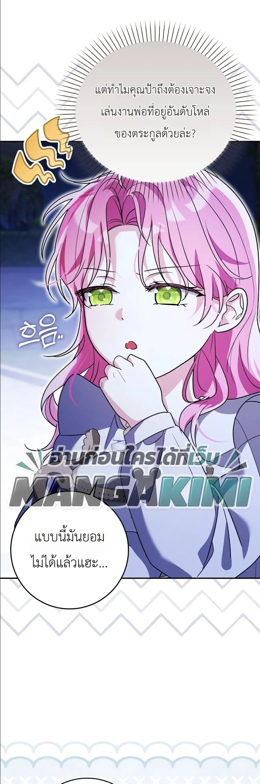 Manga-lc-com อ่านมังงะ อ่านการ์ตูน ออนไลน์ ฟรี I Will Save My Dad ตอนที่ 1 2 3 4 5 6 7 8 9 10 11 12 13 14 ฟรี ไม่มีโฆษณา Manga-lc - อ่าน มังงะ อ่าน การ์ตูน ออนไลน์ อ่านมังงะ ฟรี