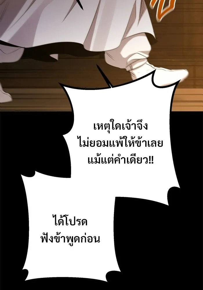 ราชินีนักบู๊ ตอนที่ 99 รูปที่ 80