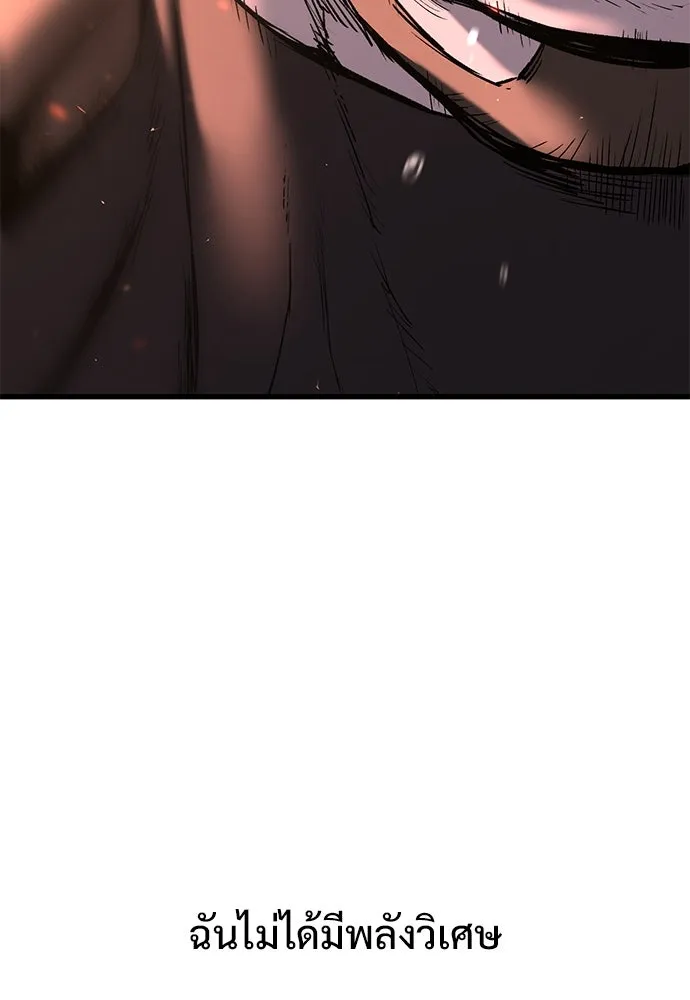 อัศวินวันเดียว ตอนที่ บทนำ รูปที่ 20