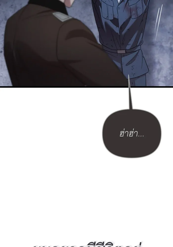 จำเลยหัวใจ ตอนที่ 26 รูปที่ 85