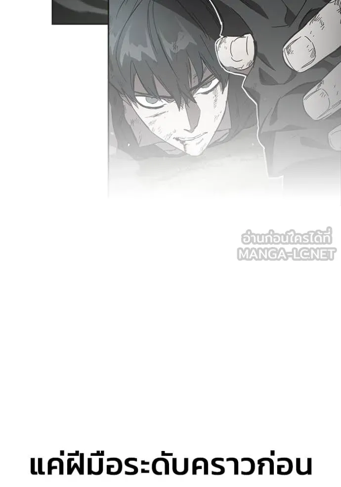 มหาสงครามคนแกร่ง ตอนที่ 49 รูปที่ 26