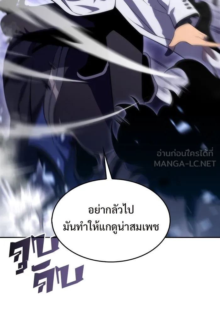 ผู้เล่นหน้าใหม่เลเวลแมกซ์ ตอนที่ 46 กองทัพเดี่ยว (3) รูปที่ 108
