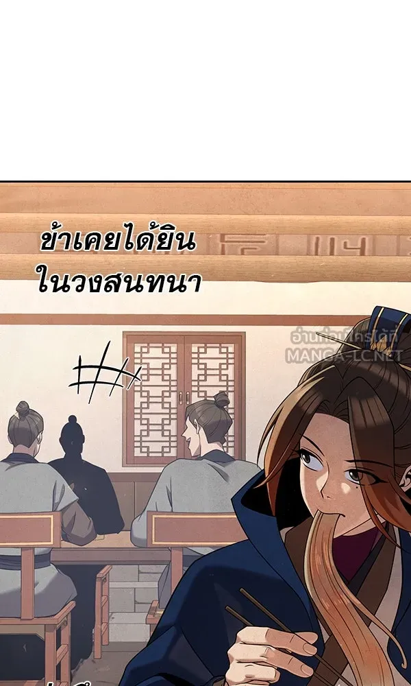 พอแล้วขันที อยากมีเจ้าโลก ตอนที่ 33 รูปที่ 24