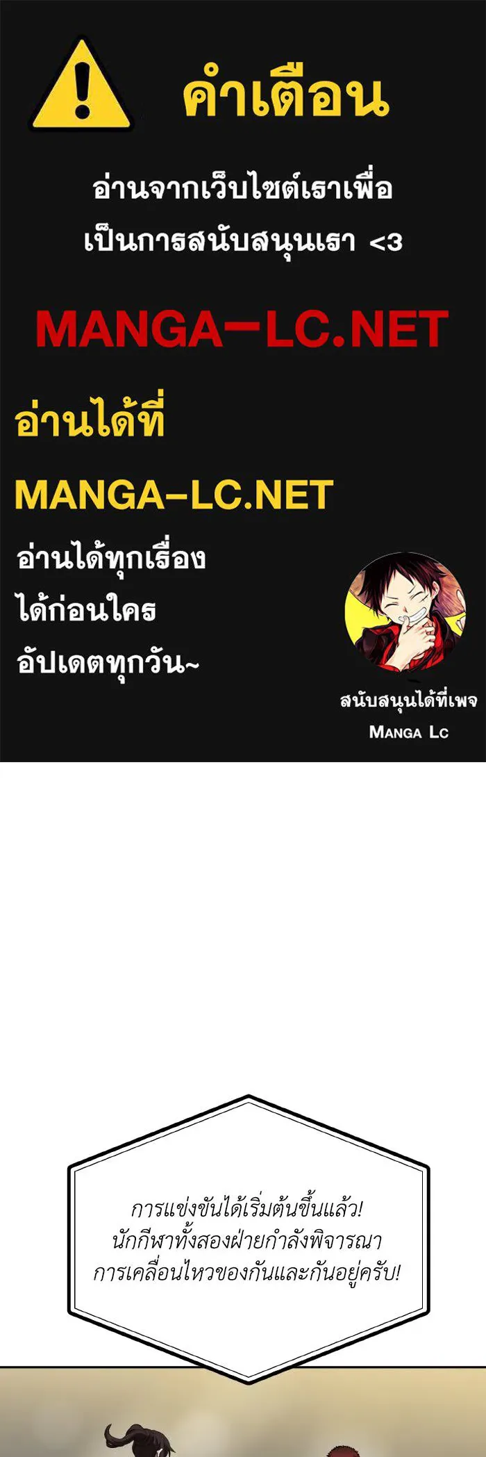 ราชาแห่งอ็อกทากอน ตอนที่ 73 รูปที่ 1