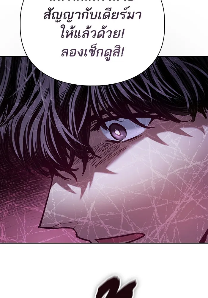My S-Class Hunters ตอนที่ 144 หมอกสีน้ำเงิน (2) รูปที่ 100