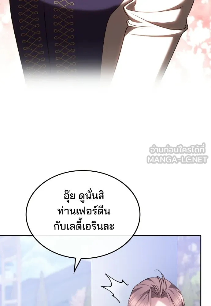 เหตุผลที่นางร้ายจับดาบ ตอนที่ 39 รูปที่ 99
