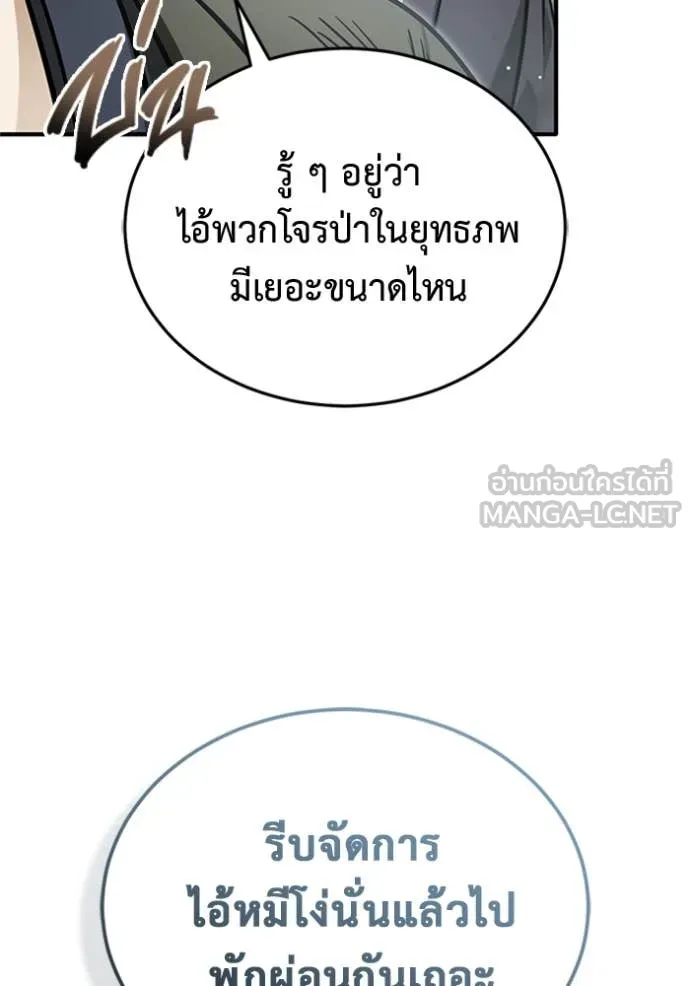 Regressor’s Life Aft ตอนที่ 68 รูปที่ 120