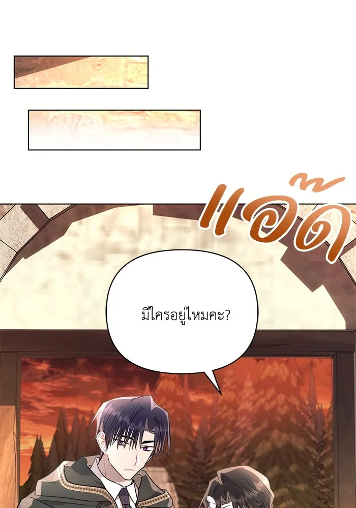 แอชสตาร์ต ตอนที่ 74 รูปที่ 53