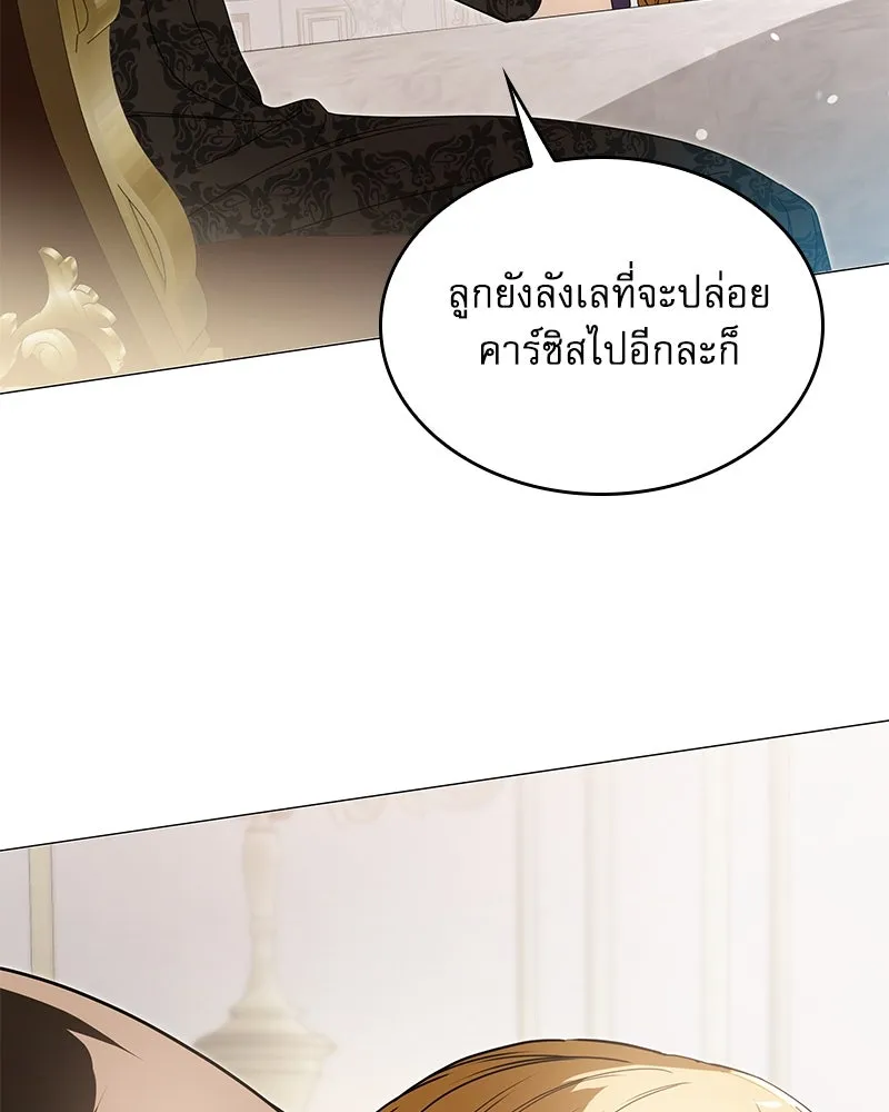 กำราบรักร้ายนายจอมพยศ ตอนที่ 33 รูปที่ 139