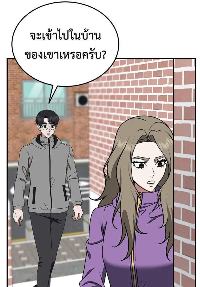 ช่วยเปลี่ยนฉันที ตอนที่ 197. ซีซัน 1 ภาคพิเศษ 7 ยอมินซอ รูปที่ 8