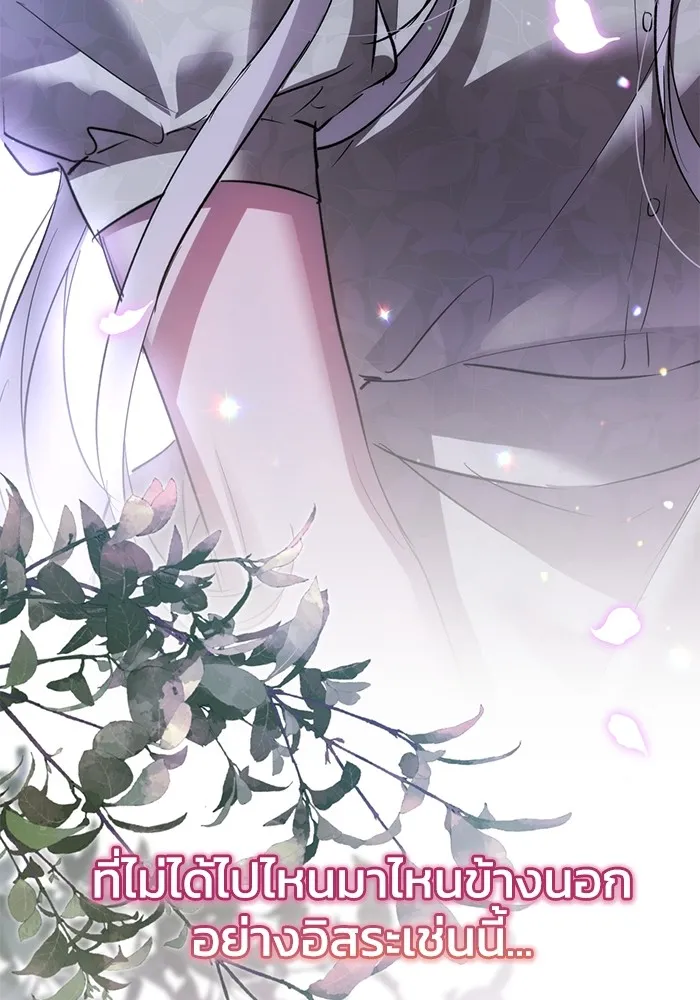 ยามหมาป่าทมิฬเพรียกหา ตอนที่ 3 รูปที่ 85