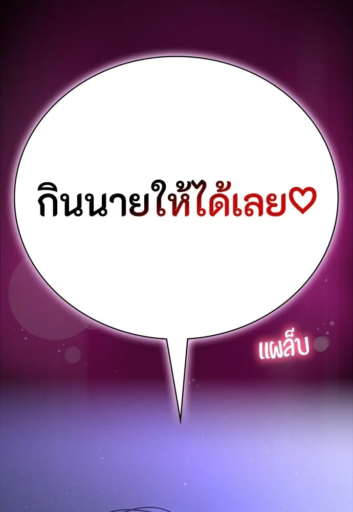 มือสังหารพันธุ์อมตะ ตอนที่ 72 รูปที่ 176