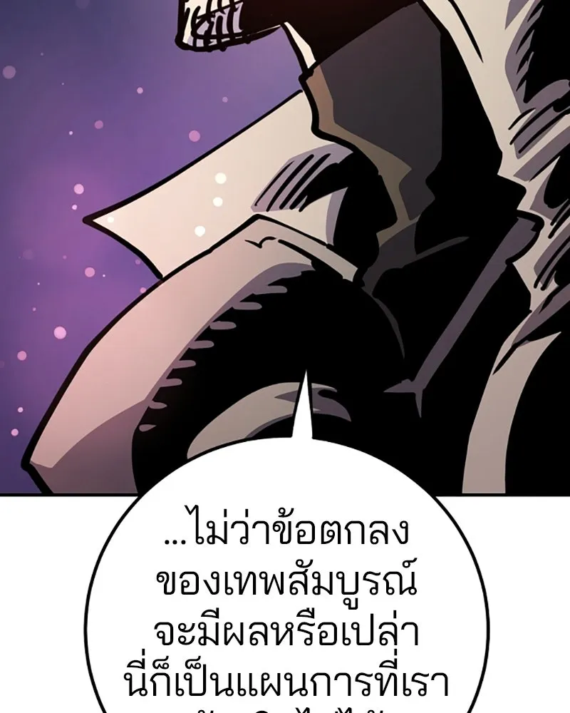 Player ตอนที่ 219 รูปที่ 43