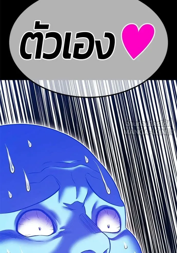 +99 ท่อนไม้ ตอนที่ 181 รูปที่ 318