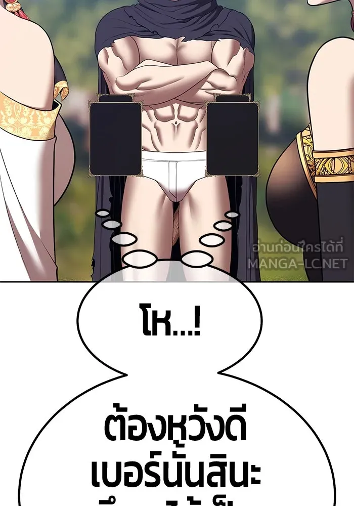 +99 ท่อนไม้พร้อมบวก ตอนที่ 53 ดิเมนชันอีตเตอร์ (1) รูปที่ 30