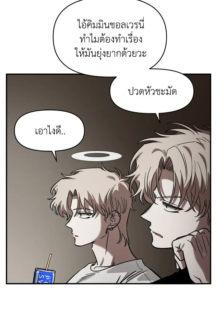 เพื่อนกันมันส์เกิน ตอนที่ 57 รูปที่ 7