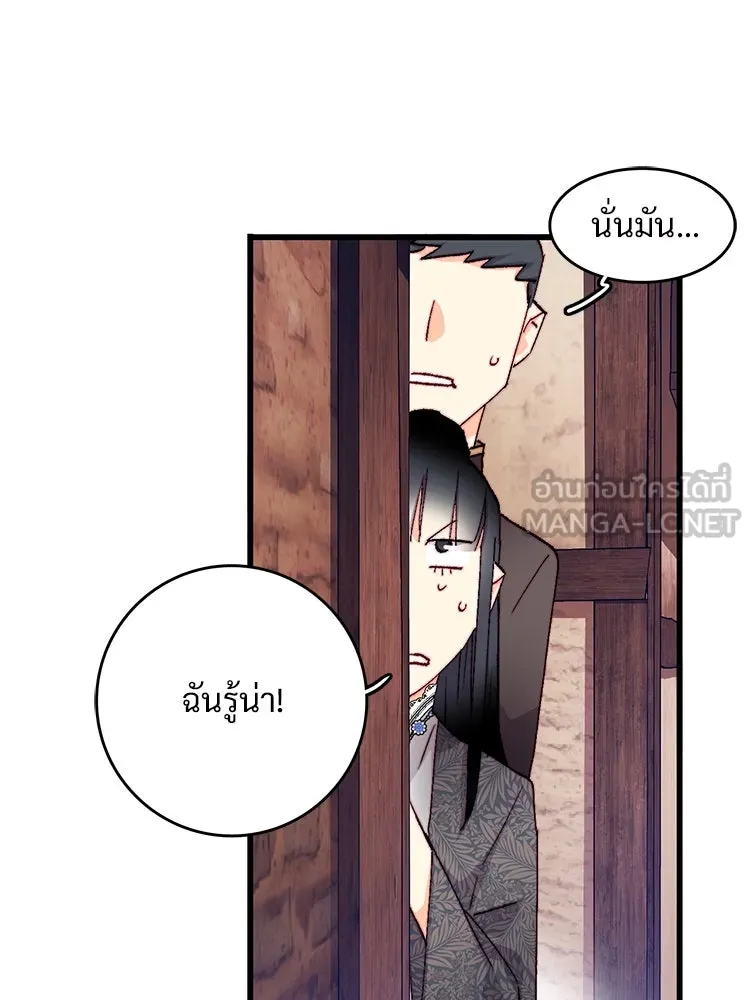 Bring the Love ตอนที่ 131 รูปที่ 6