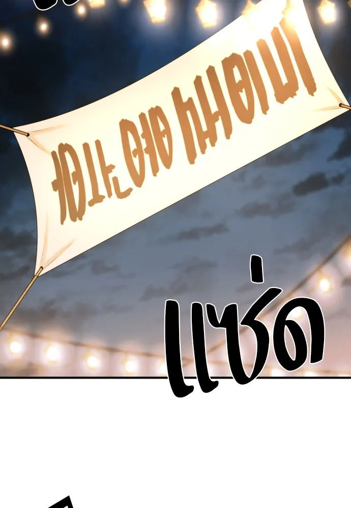 ยอดสถาปนิกผู้พิทักษ์อาณาจักร ตอนที่ 123 รูปที่ 4