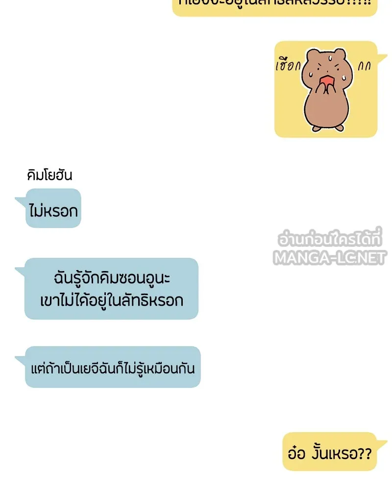 เป็นวัยรุ่นมันเหนื่อย ตอนที่ 11 รูปที่ 84