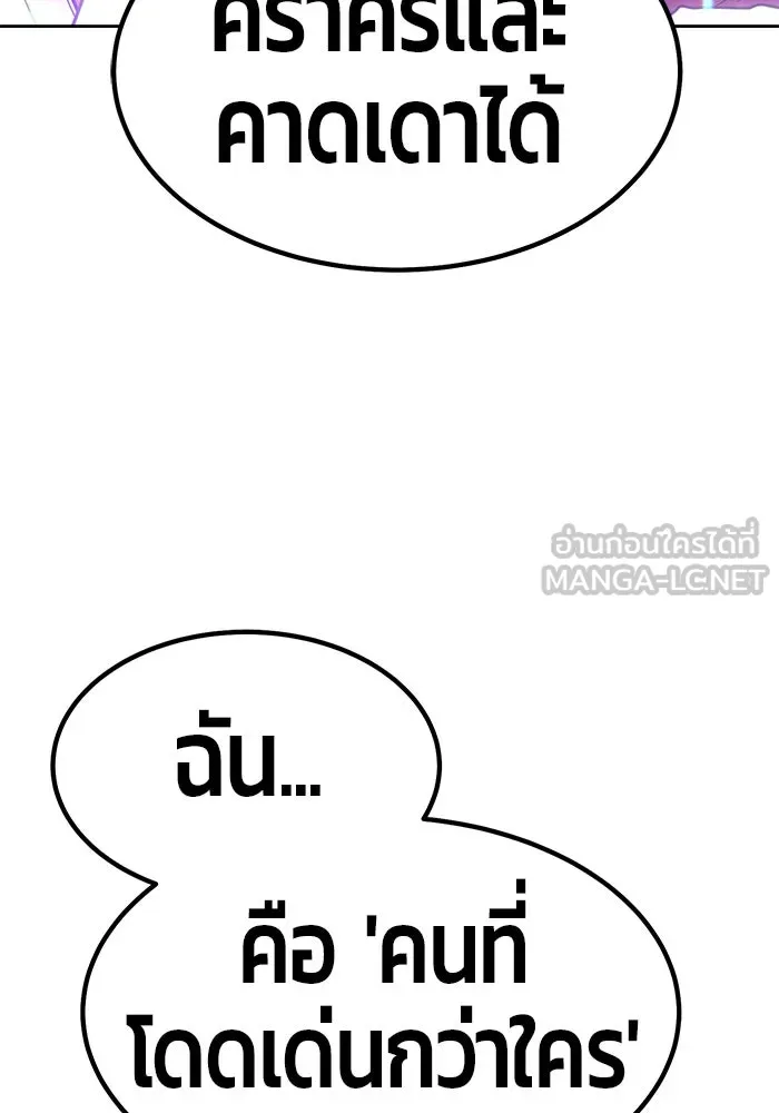 +99 ท่อนไม้พร้อมบวก ตอนที่ 33 รูปที่ 291