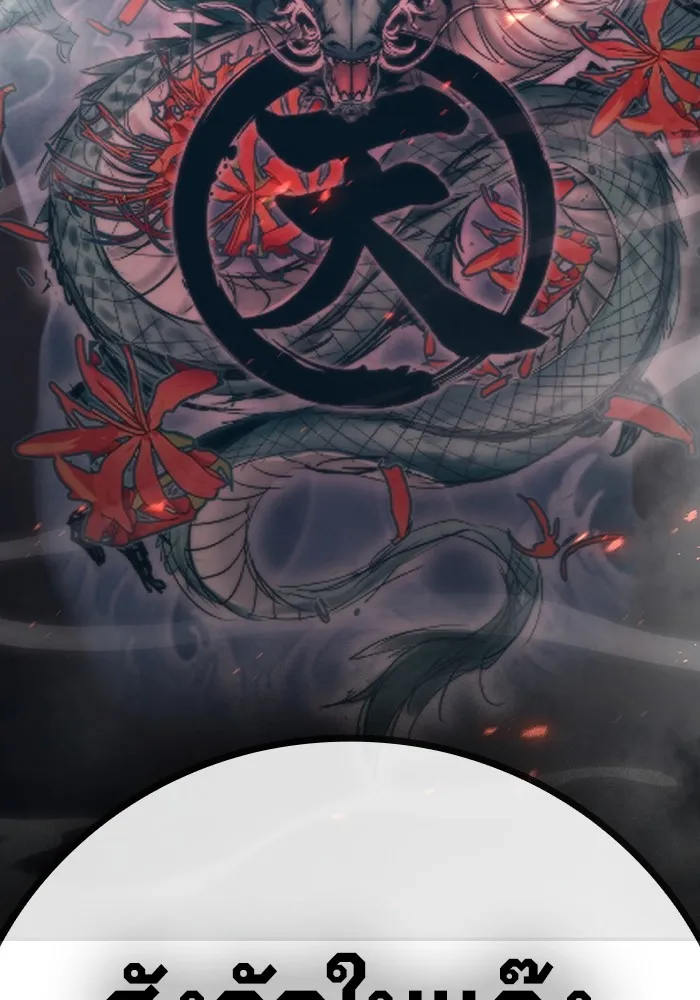 เยาวชนคนคุก ตอนที่ 3 รูปที่ 293