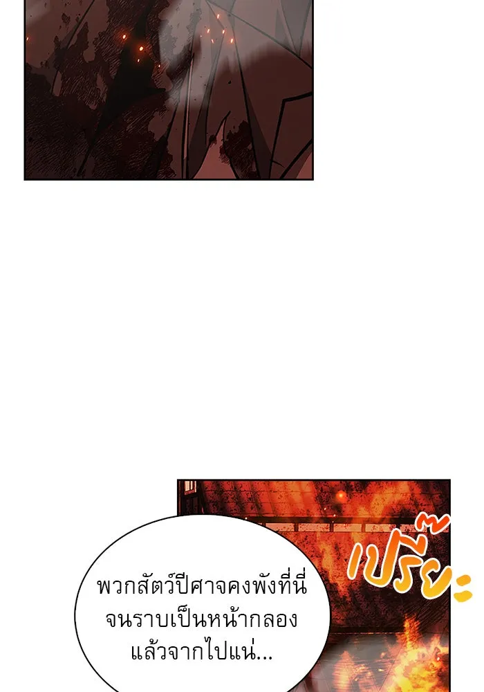 ผมไม่ได้เก่งอย่างที่คิด ตอนที่ 3 รูปที่ 55