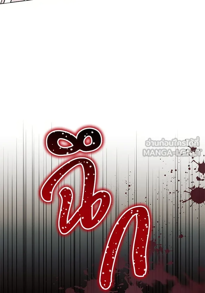 แอชสตาร์ต ตอนที่ 82 รูปที่ 30