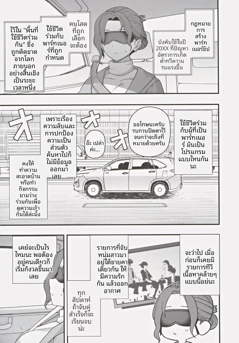 Doujin-Lc- อ่าน โดจิน มังฮวา เกาหลี ญี่ปุ่น จีน แปลไทย เมื่อคุณแม่และลูกชายถูกเลือกในโครงการพันธมิตรแก้ปัญหาวิกฤตประชากรลดลง (Mo) ตอนที่ 1 2 3 4 5 6 7 8 9 10 11 12 13 14 ฟรี ไม่มีโฆษณา อ่าน โดจิน Manhwa เกาหลี ญี่ปุ่น จีน เรามีครบ คัดมาให้เน้นๆ โดจิน 18+ รับประกันความฟินโดย  Doujin Lc