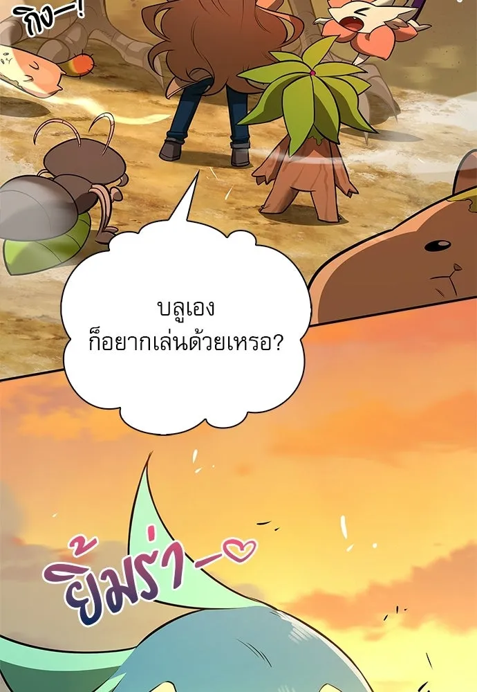 ชีวิตฮีลใจนายฮันเตอร์คลาส S ตอนที่ 51 (จบซีซัน 1) รูปที่ 25
