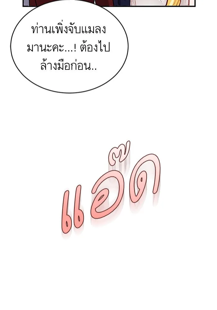 บุตรีดยุกขอไม่แต่งงานbrกับหนุ่มในฝัน ตอนที่ 1 รูปที่ 17