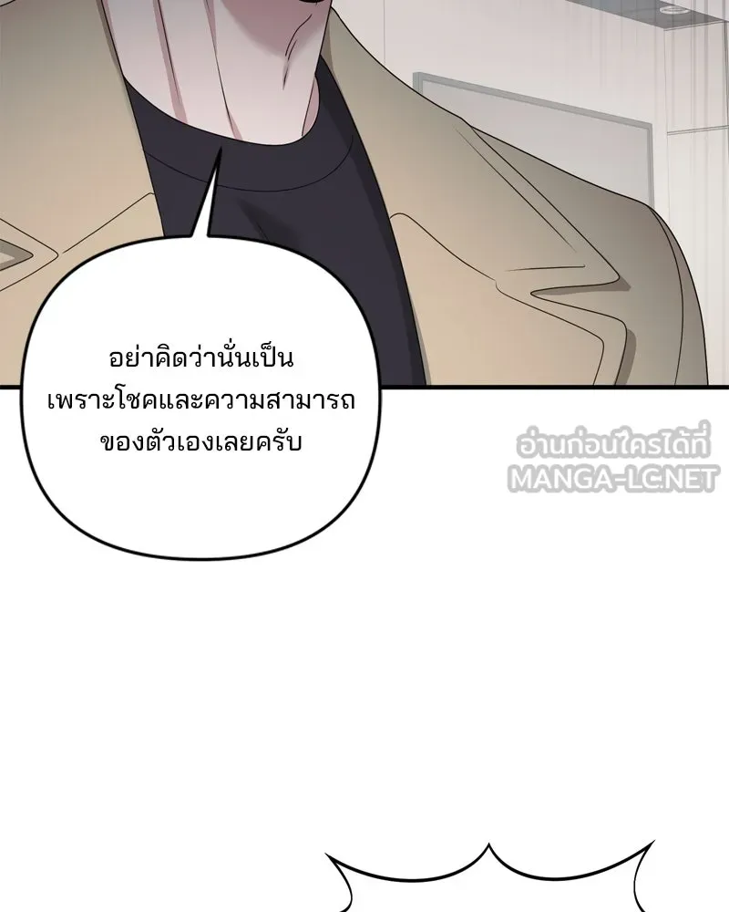 สามีที่ไม่ได้ขอ ตอนที่ 55 รูปที่ 78