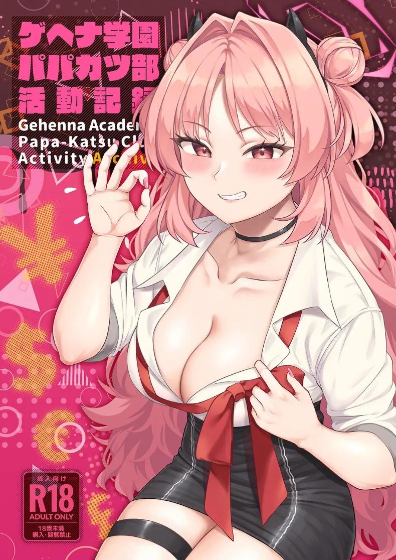 Doujin-Lc- อ่าน โดจิน มังฮวา เกาหลี ญี่ปุ่น จีน แปลไทย บันทึกกิจกรรมชมรมโรงเรียนเกเฮนนา (Hiiragi Hajime) (Blue Archive) ตอนที่ 1 2 3 4 5 6 7 8 9 10 11 12 13 14 ฟรี ไม่มีโฆษณา อ่าน โดจิน Manhwa เกาหลี ญี่ปุ่น จีน เรามีครบ คัดมาให้เน้นๆ โดจิน 18+ รับประกันความฟินโดย  Doujin Lc