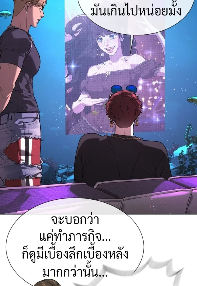 นักฆ่าย้อนวัย ตอนที่ 106 รูปที่ 25