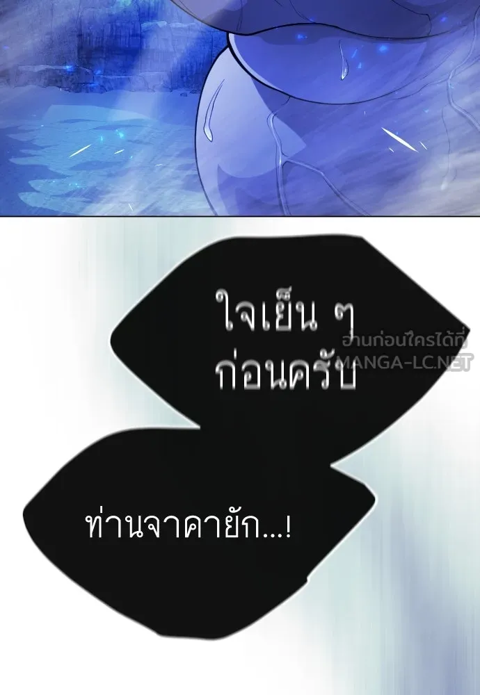 ยุคแห่งยอดมนุษย์ ตอนที่ 68 รูปที่ 99