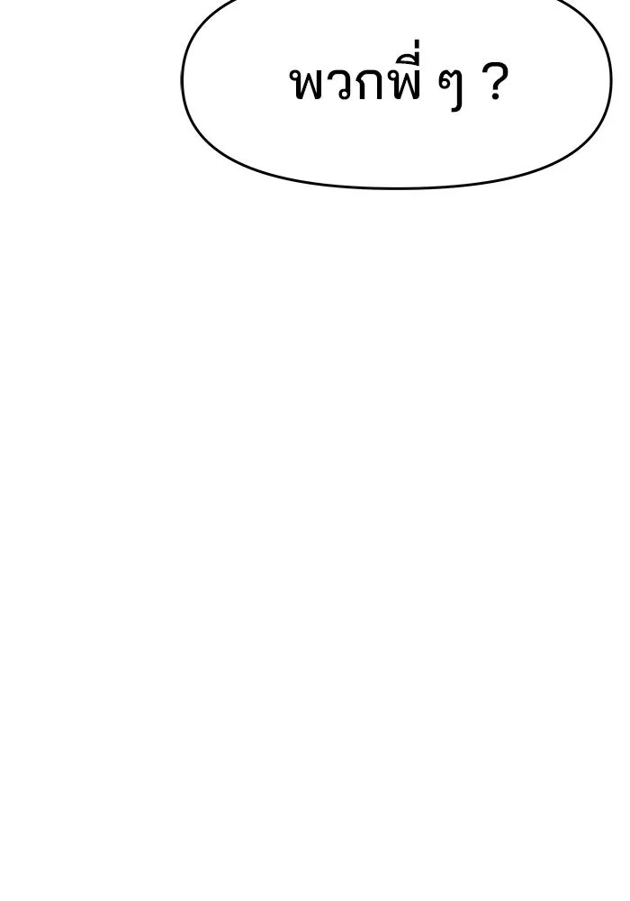 ห้องเรียนสาวแสบ ตอนที่ 41 รูปที่ 116