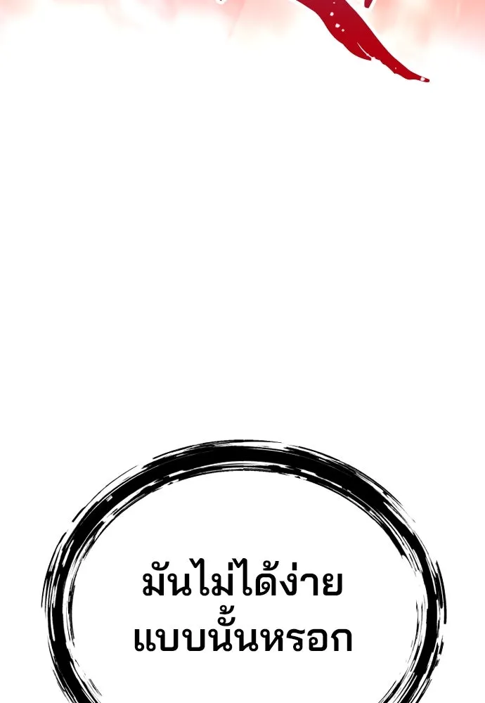 เส้นทางสู่เทพมาร ตอนที่ 117 รูปที่ 160