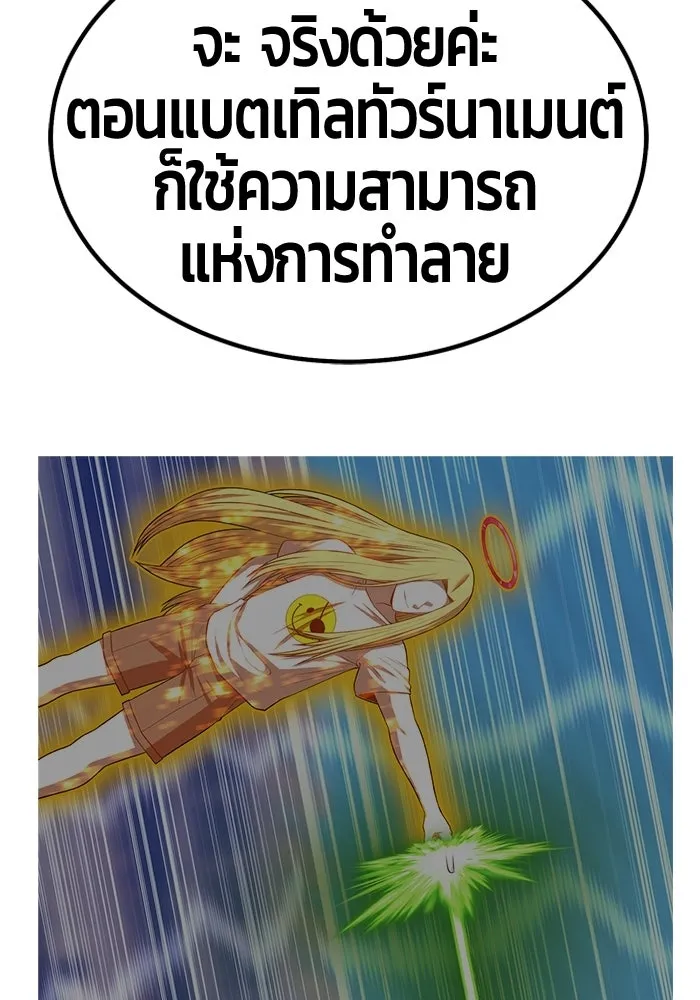 +99 ท่อนไม้พร้อมบวก ตอนที่ 112 จงรักภักดี (4) รูปที่ 359