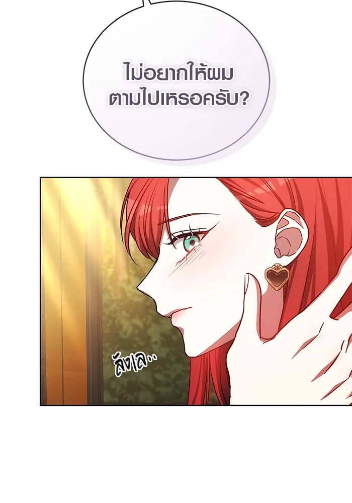 เหตุผลที่ฉันนอกใจ ตอนที่ 57 รูปที่ 97