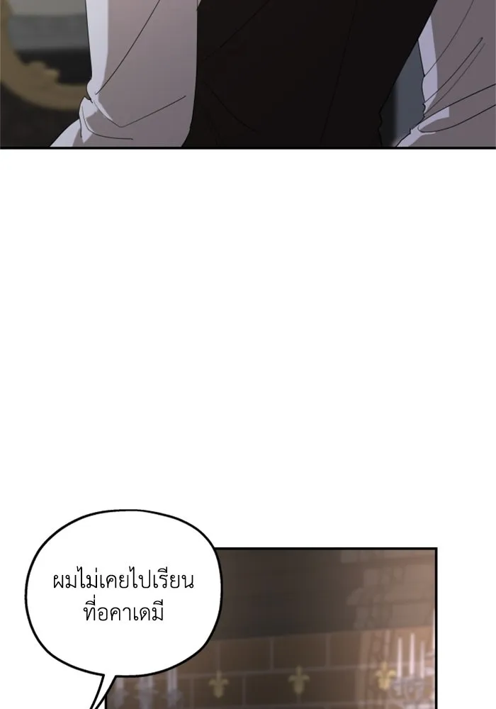 ครอบครัวสามีเห็นทีจะคลั่งรัก ตอนที่ 16 รูปที่ 97