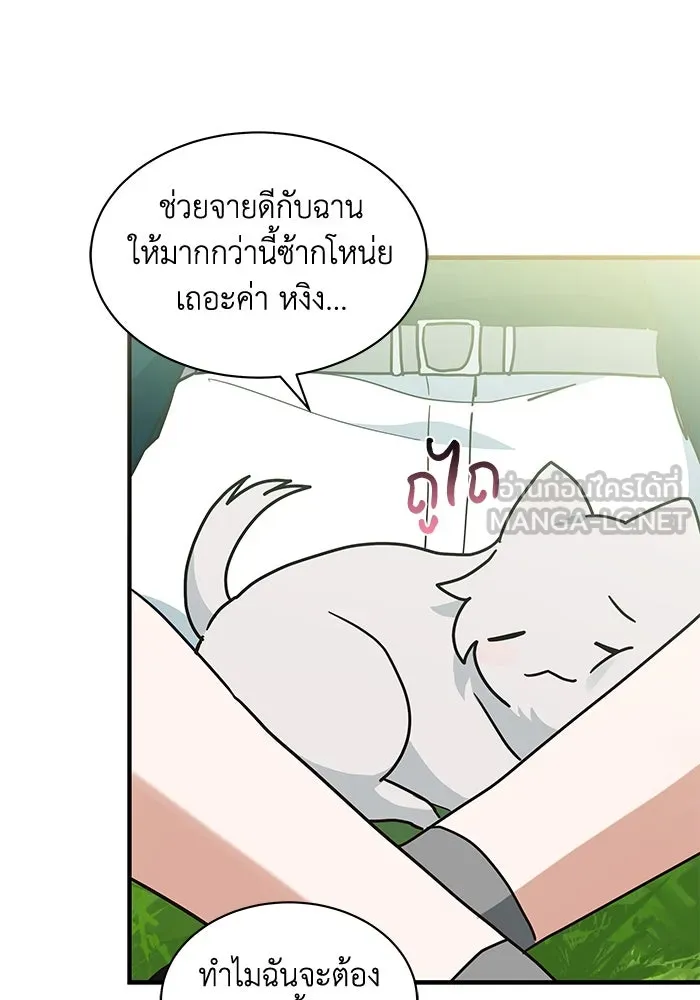 แมวน้อยในรังหมาป่า ตอนที่ 24 รูปที่ 72