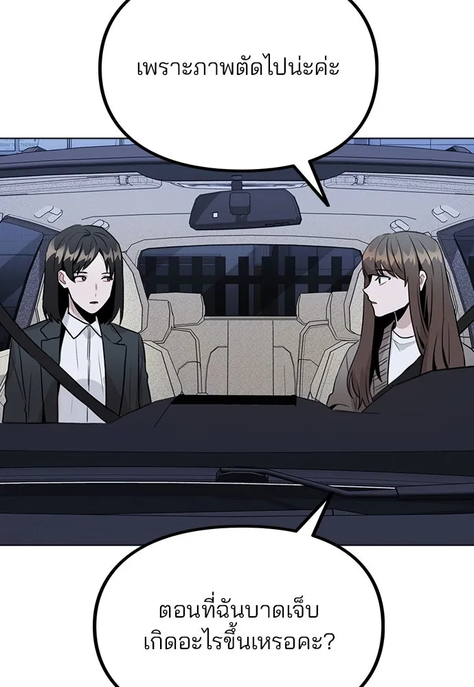 รักผิดแผน ตอนที่ 32 รูปที่ 65