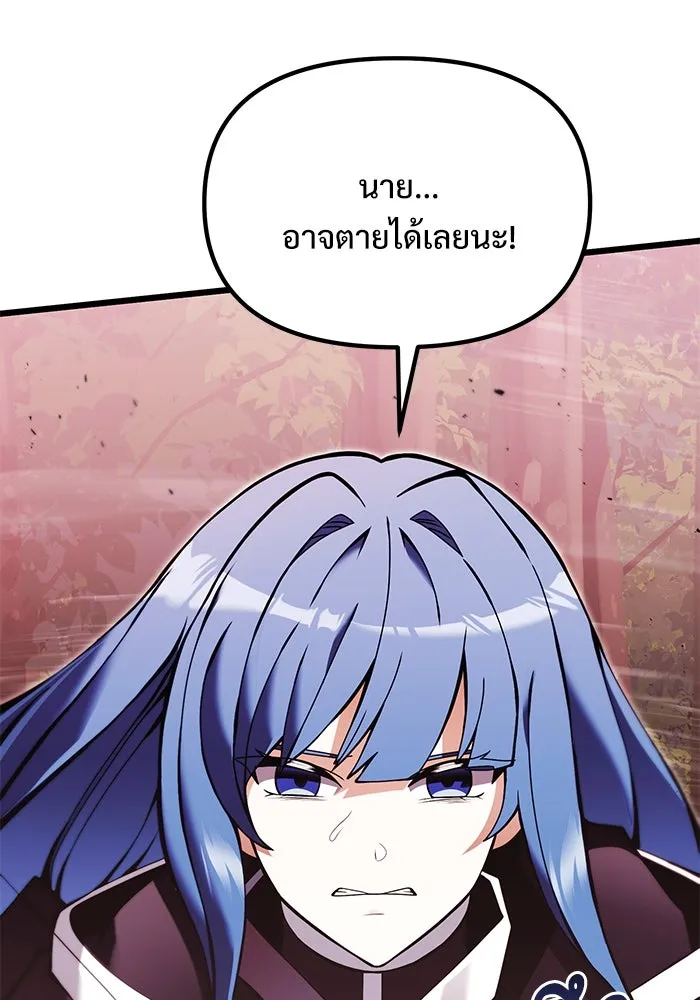 อัศวินดำล่าท้าเวลา ตอนที่ 83 รูปที่ 43