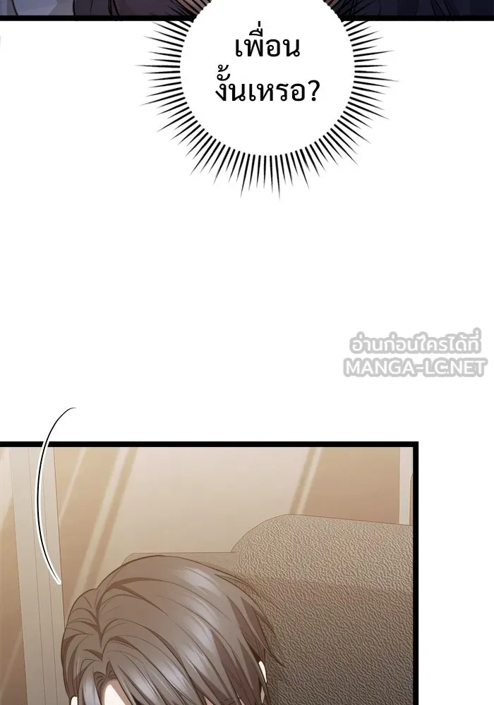 ราชินีนักบู๊ ตอนที่ 63 รูปที่ 123