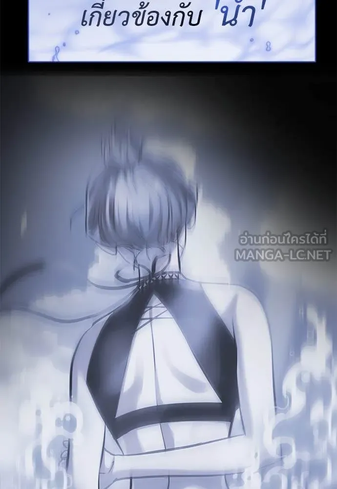 ยมราชลงทัณฑ์ ตอนที่ 92 รูปที่ 133