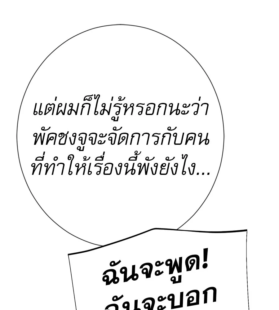 คอลเซ็นเตอร์เปลี่ยนชีวิต ตอนที่ 71 ต้องเลือก รูปที่ 140