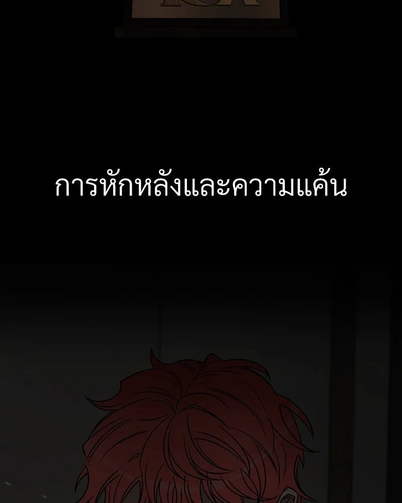 Level One Dreamersbrผู้ชนะรักนี้ต้องเป็น ตอนที่ 34 รูปที่ 112