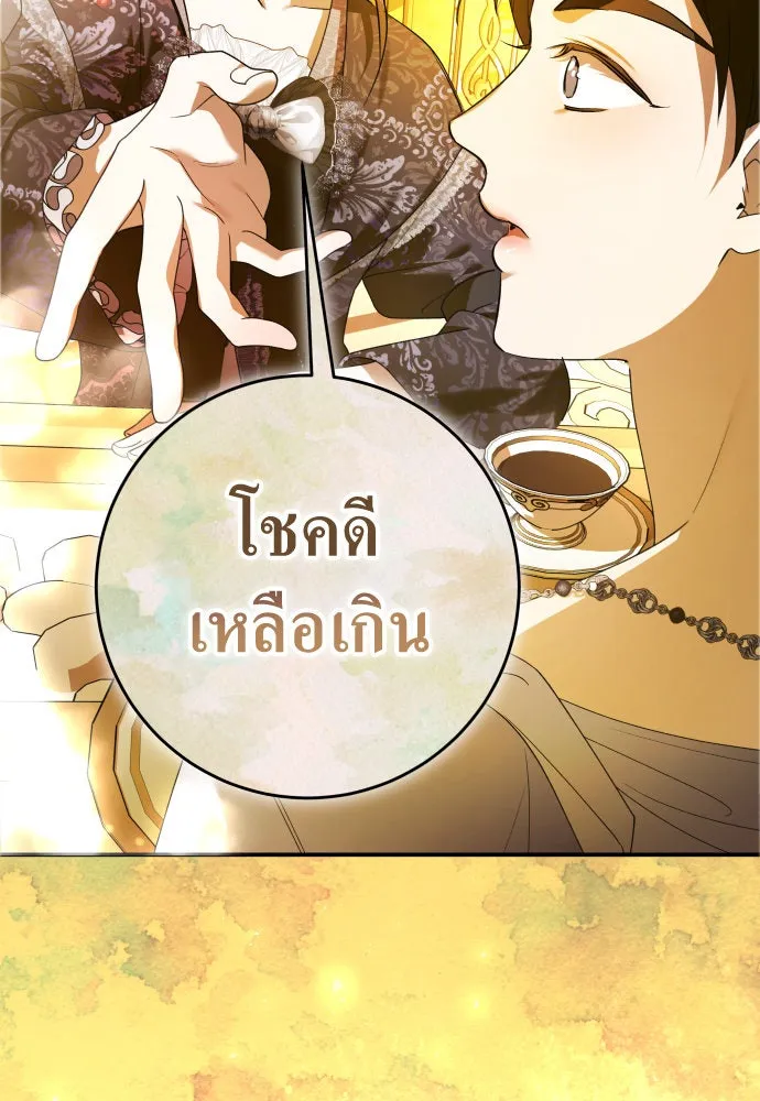ชิงชีวิตพลิกลิขิตชะตา ตอนที่ 231. แค่บอกว่าจะฆ่าสุนัขตัวหนึ่ง( รูปที่ 107