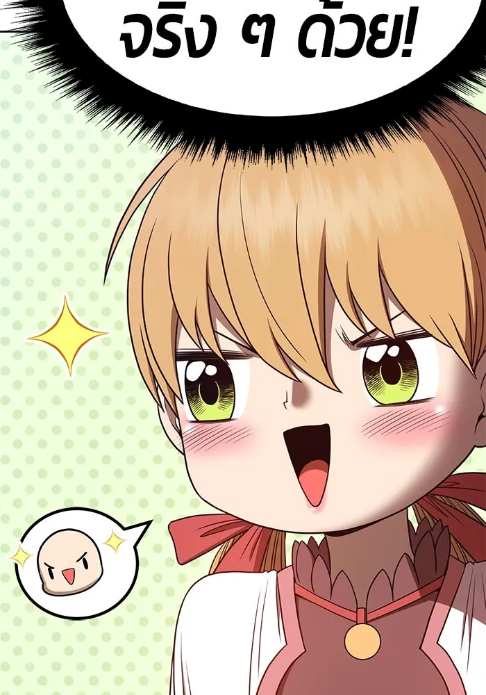 +99 ท่อนไม้พร้อมบวก ตอนที่ 46 รูปที่ 350