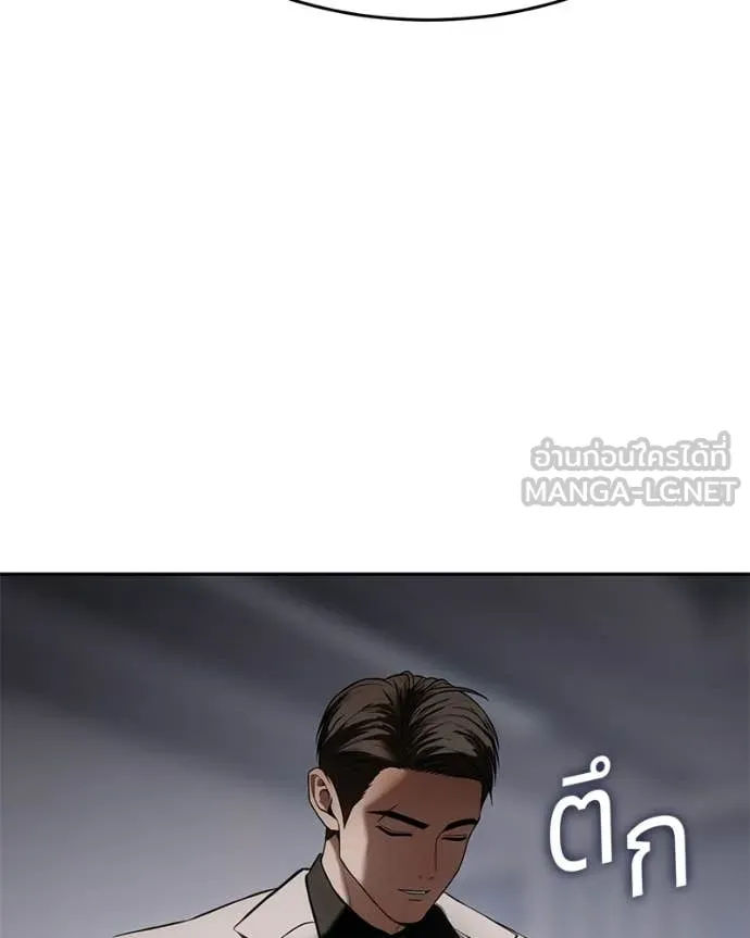 Baek XX ตอนที่ 150 รูปที่ 121