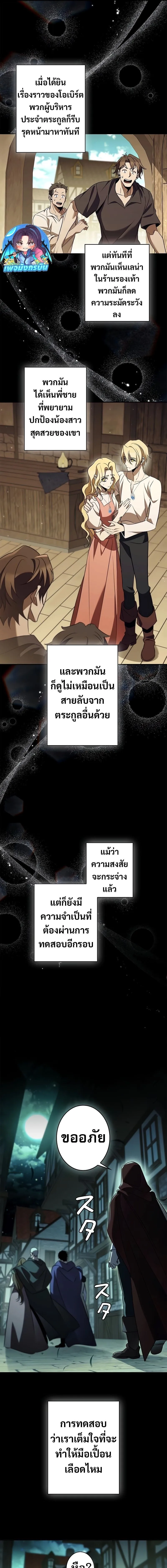 Raising the Princess to Overcome Death ตอนที่ ตอนที่ 40 รูปที่ 9